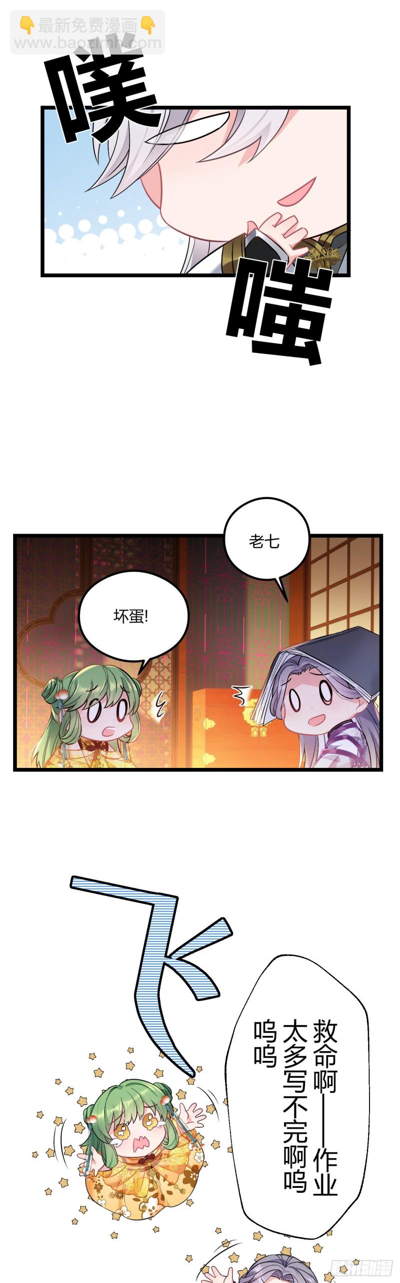 第66话 带娃放火7