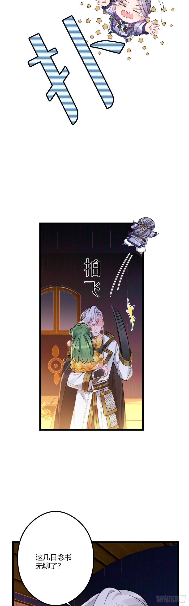 第66话 带娃放火8