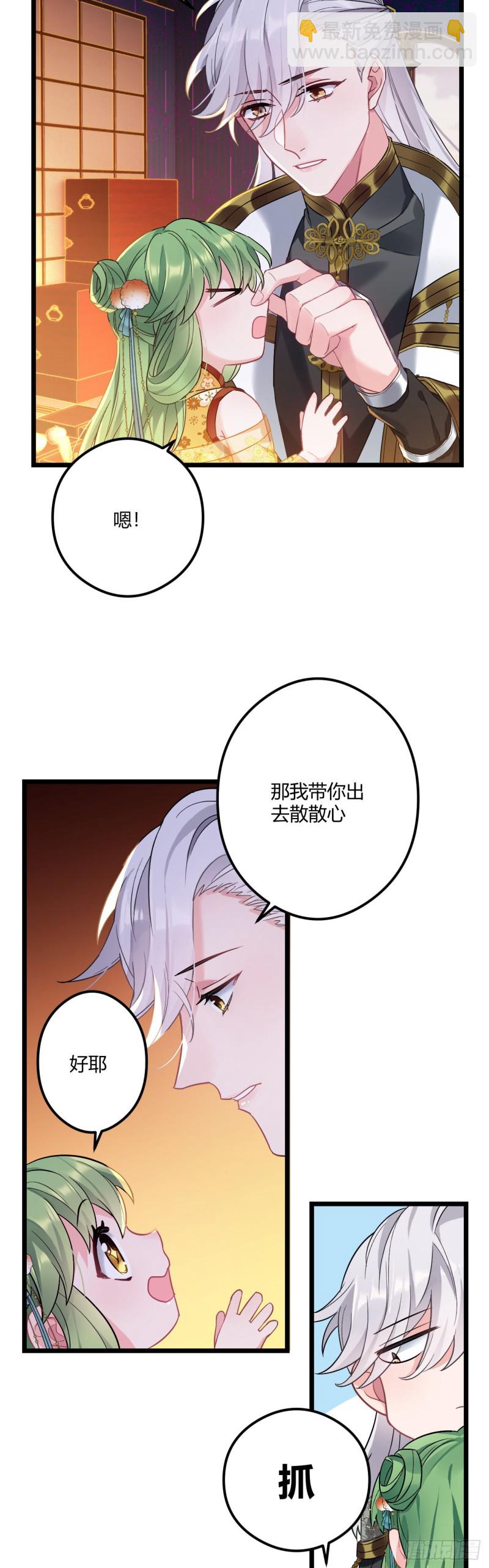 第66话 带娃放火9