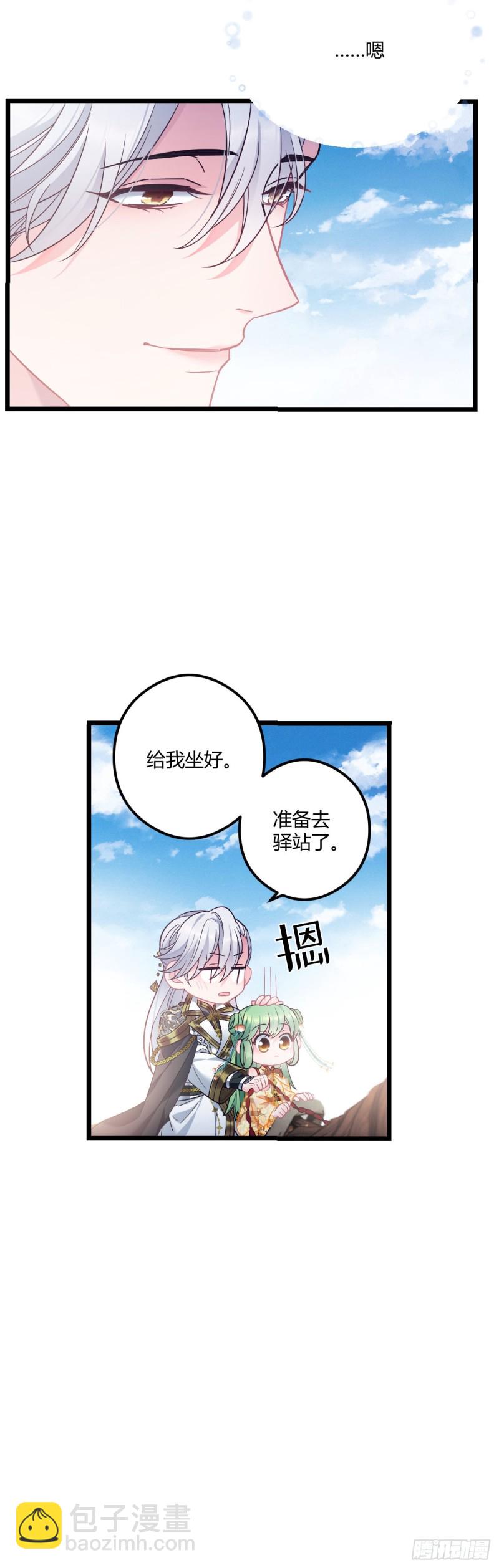 第67话 以后我陪你10