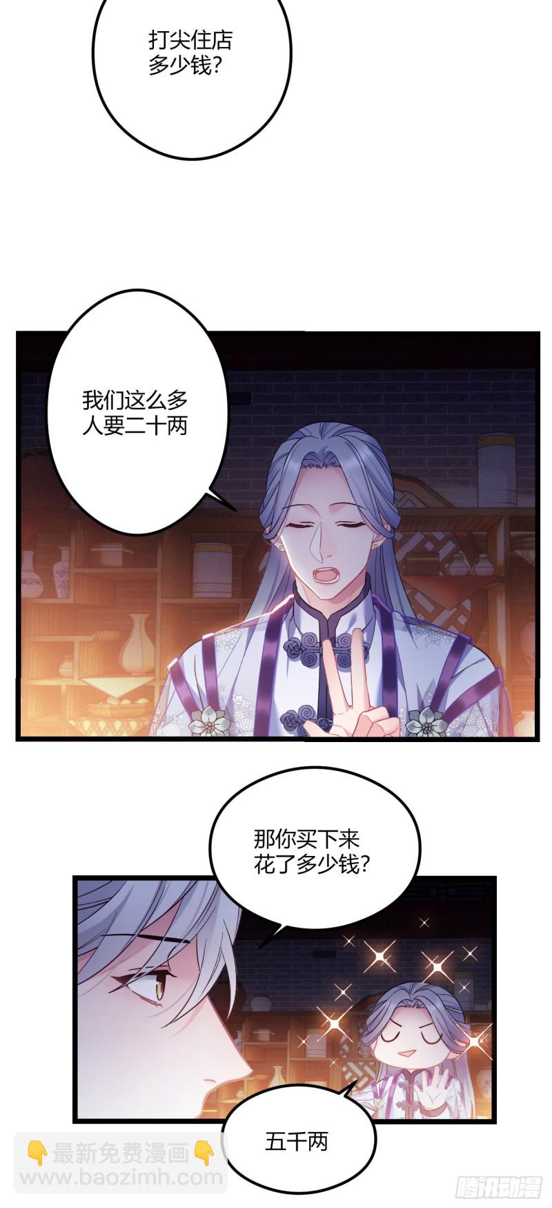 第67话 以后我陪你13