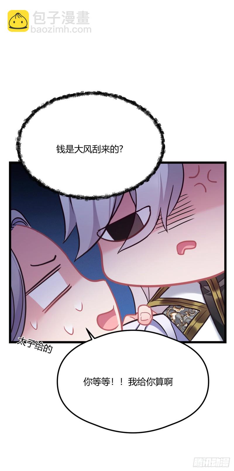 第67话 以后我陪你14