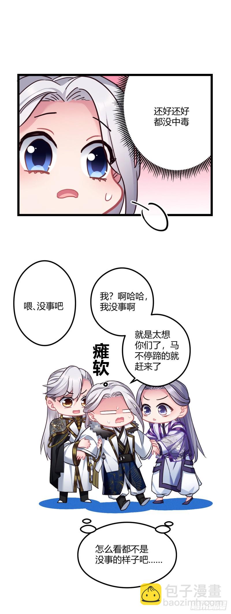 第67话 以后我陪你20
