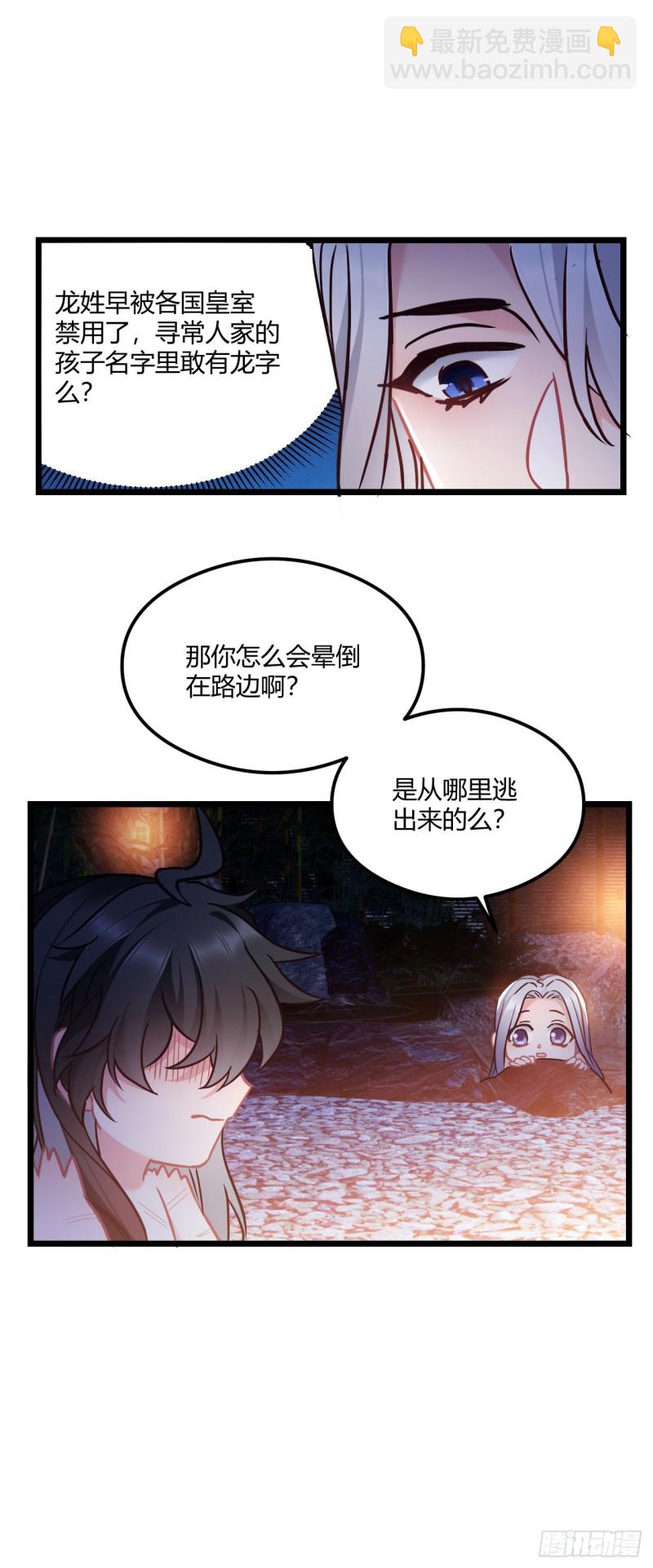 第68话 男孩还是女孩14