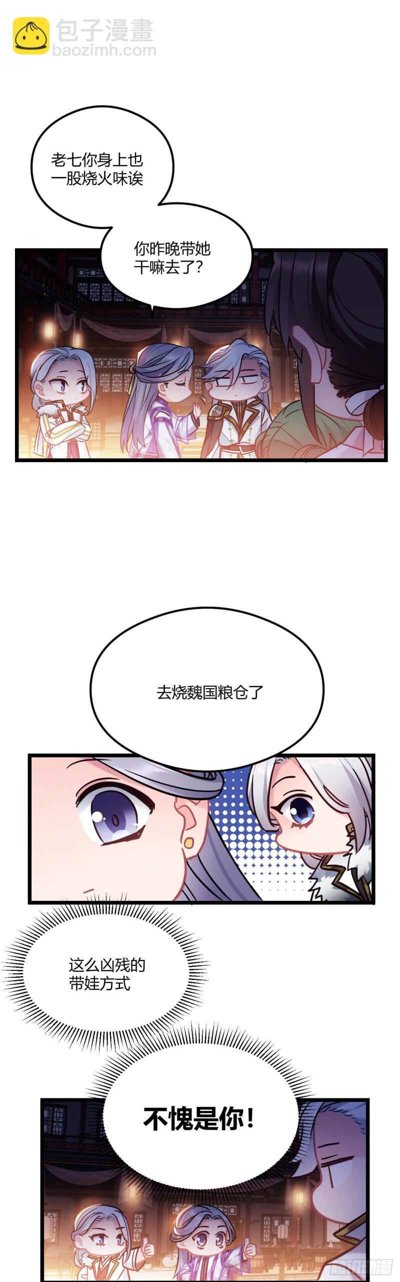 第68话 男孩还是女孩2