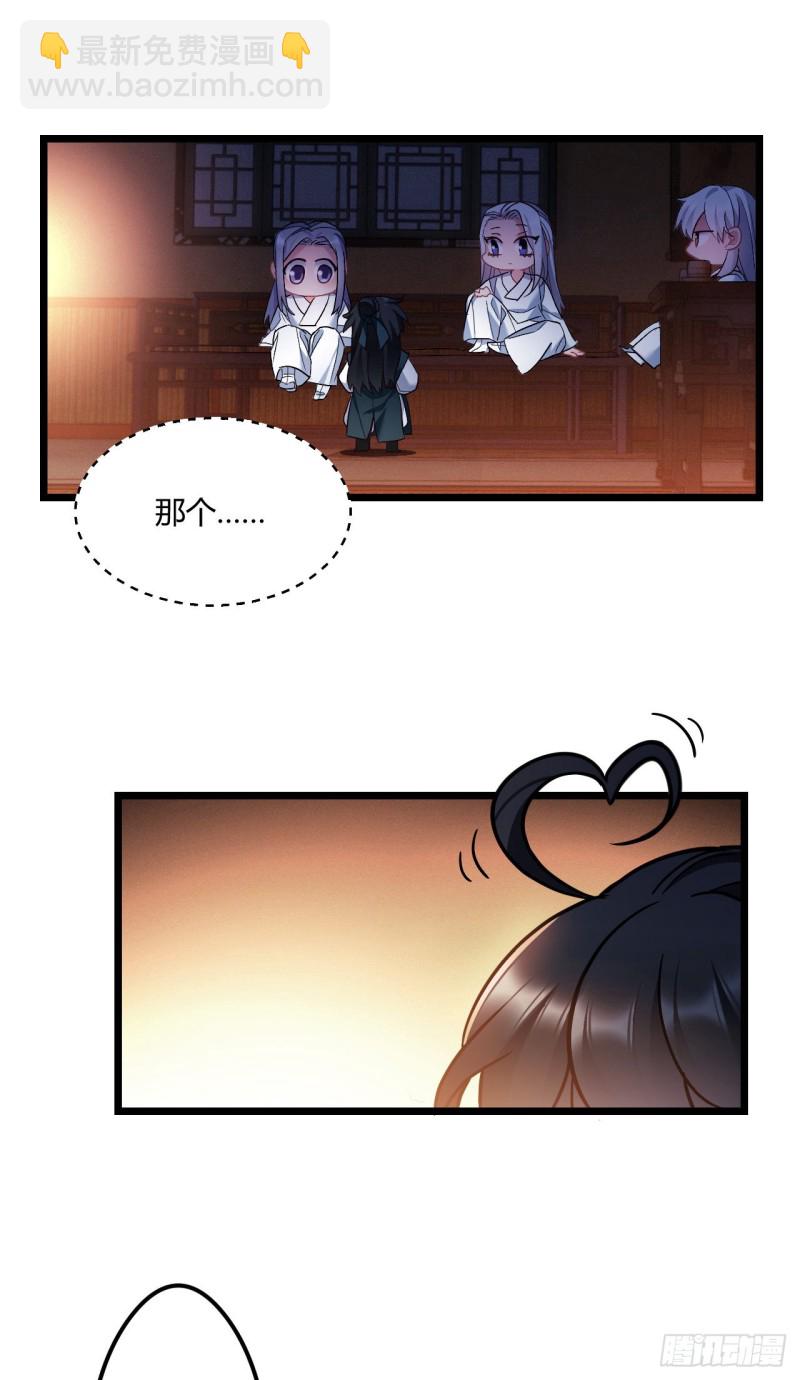 第68话 男孩还是女孩22
