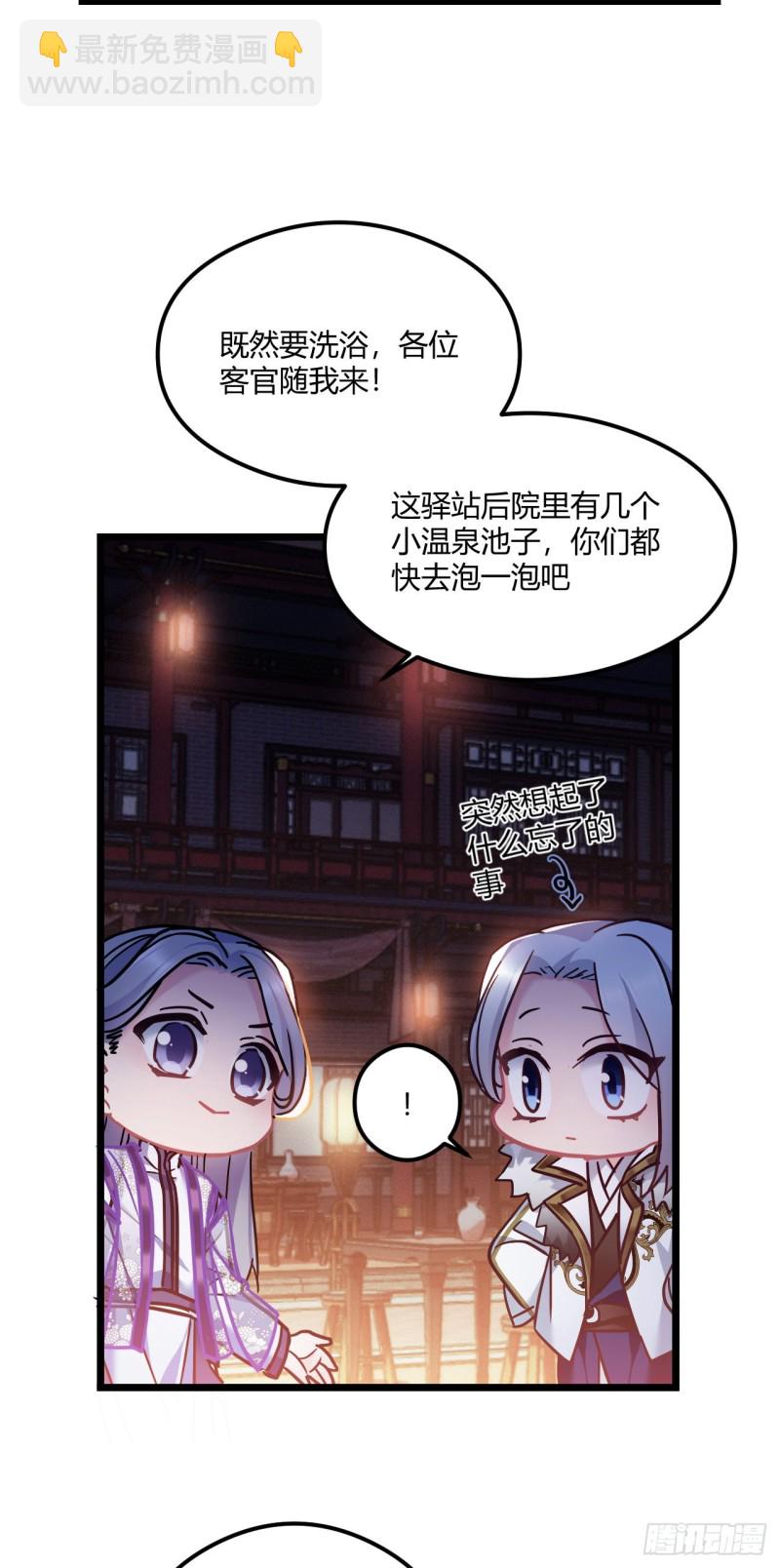 第68话 男孩还是女孩3