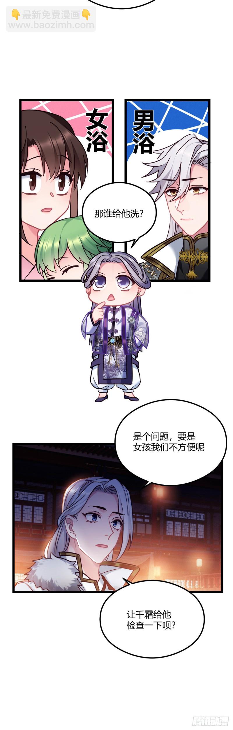 第68话 男孩还是女孩8