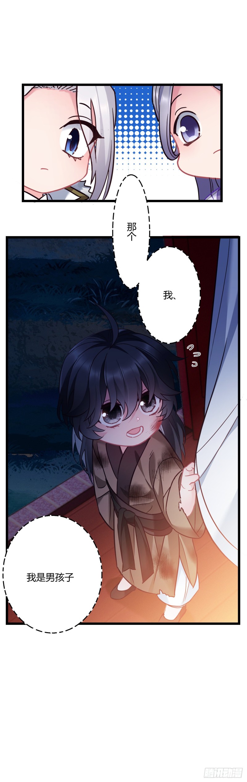 第68话 男孩还是女孩9