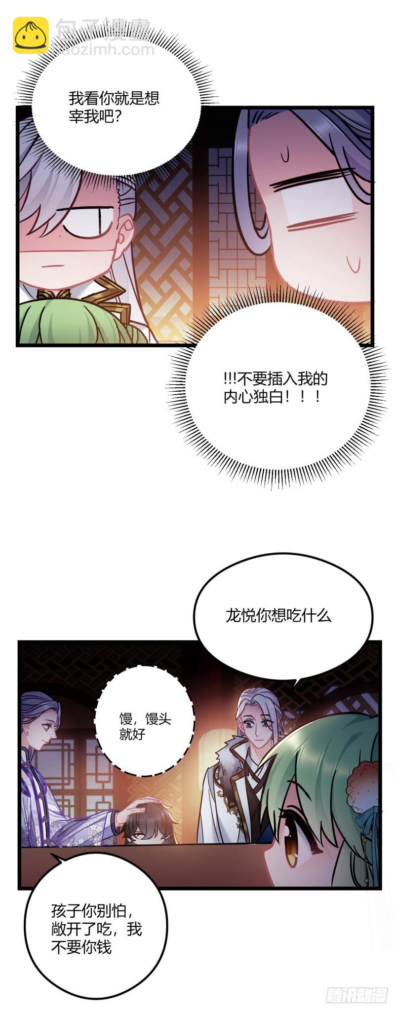 第69话 新来的小不点10