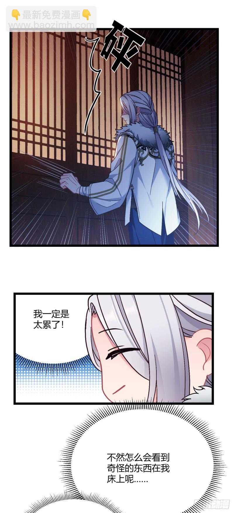 第69话 新来的小不点17