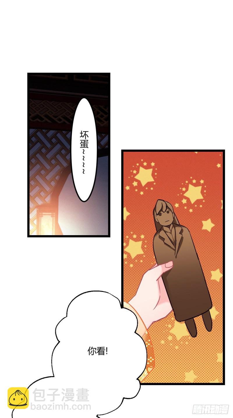 第69话 新来的小不点2