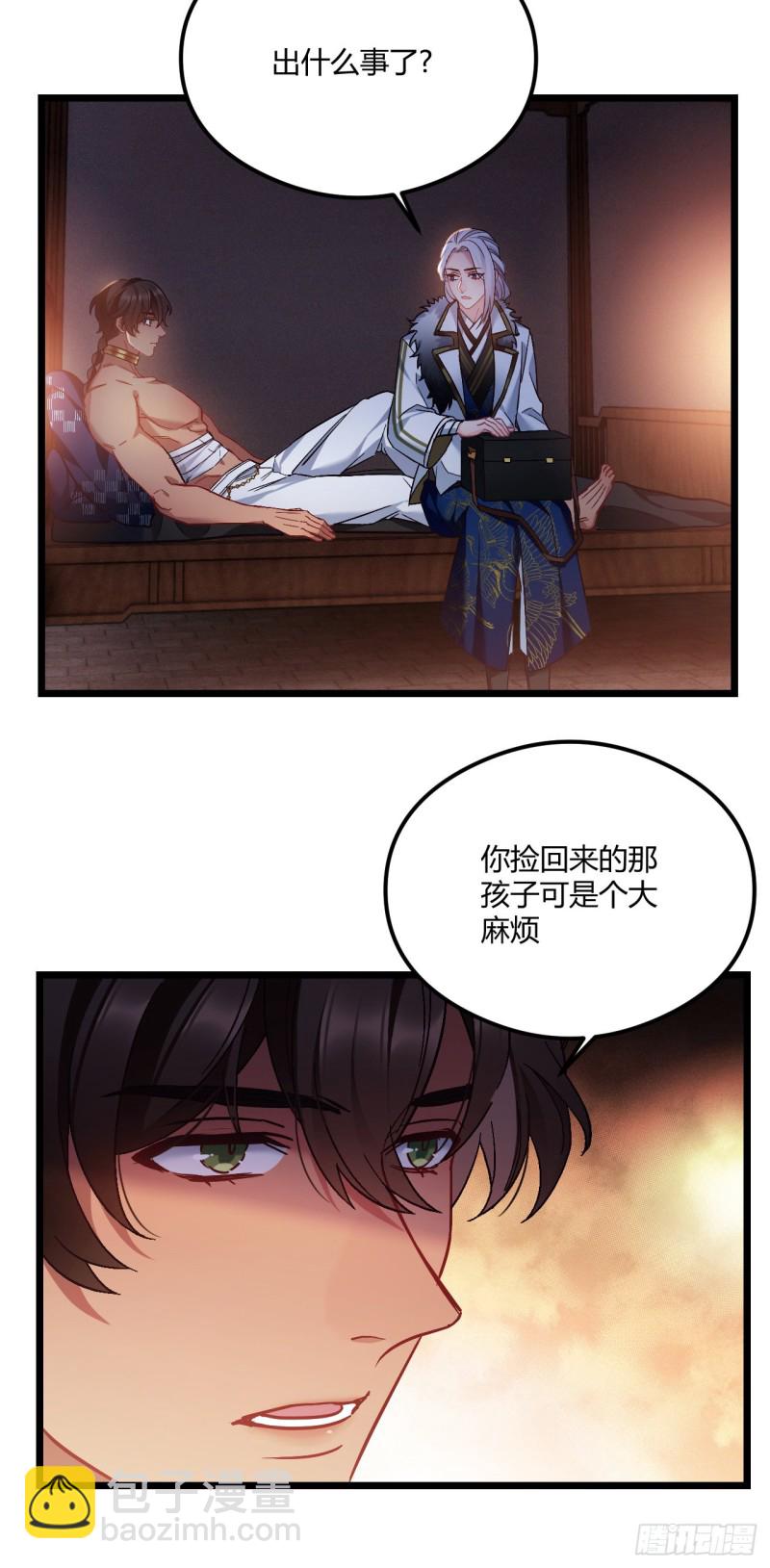 第69话 新来的小不点23