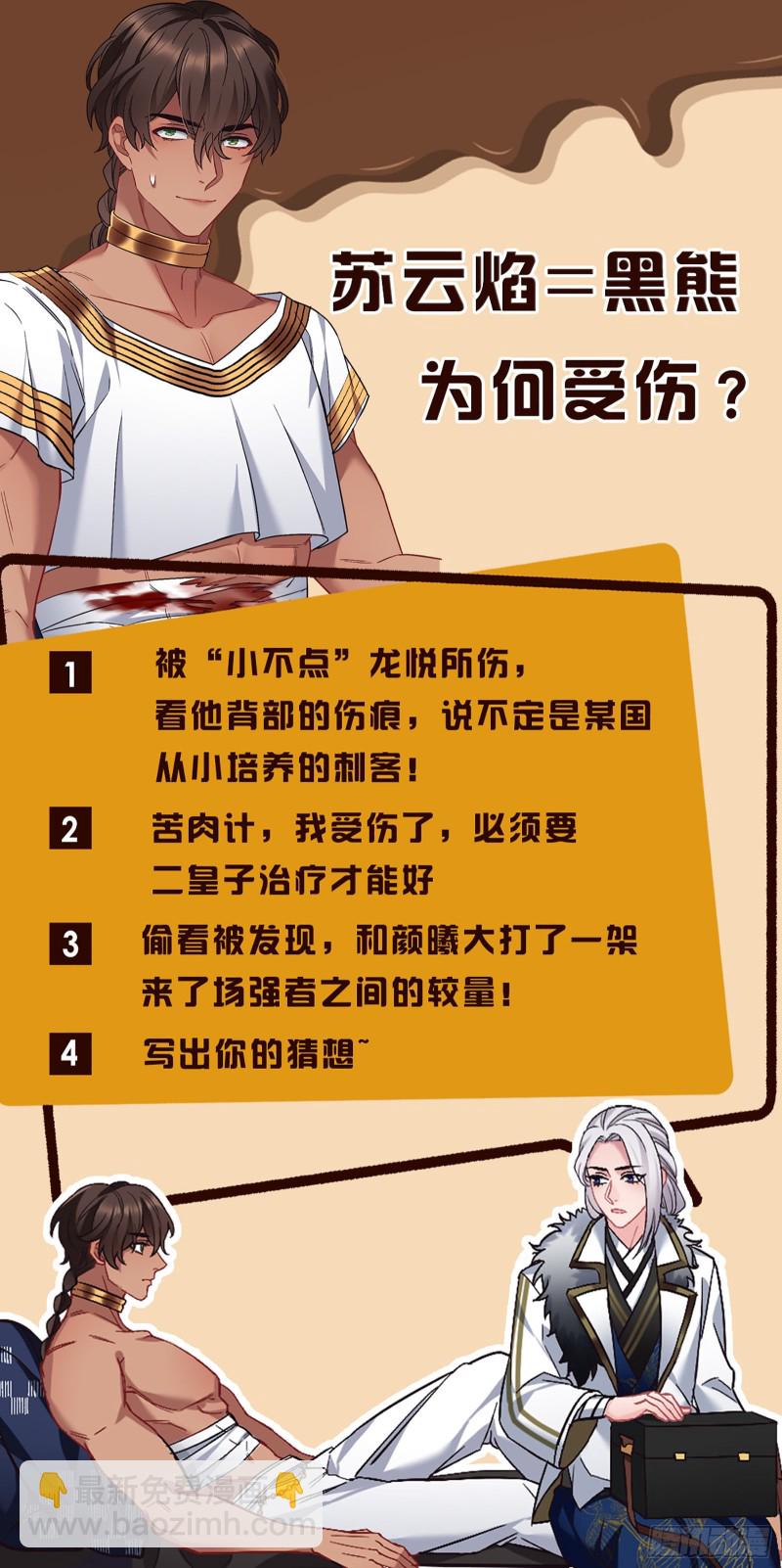 第69话 新来的小不点25