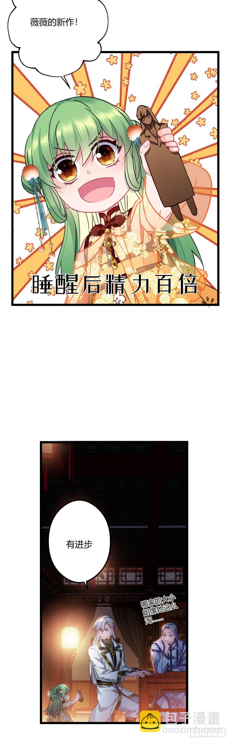 第69话 新来的小不点3