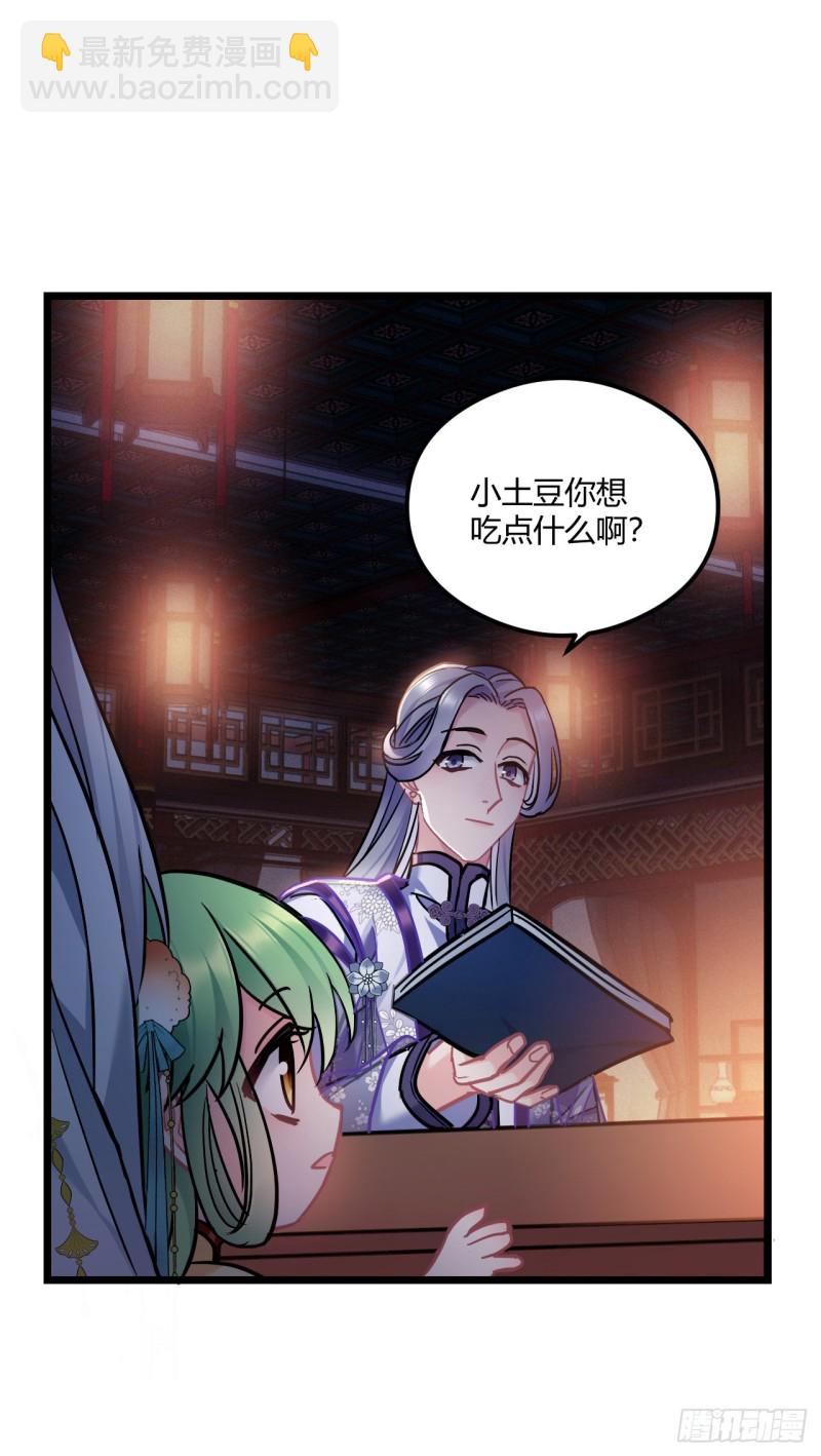 第69话 新来的小不点7