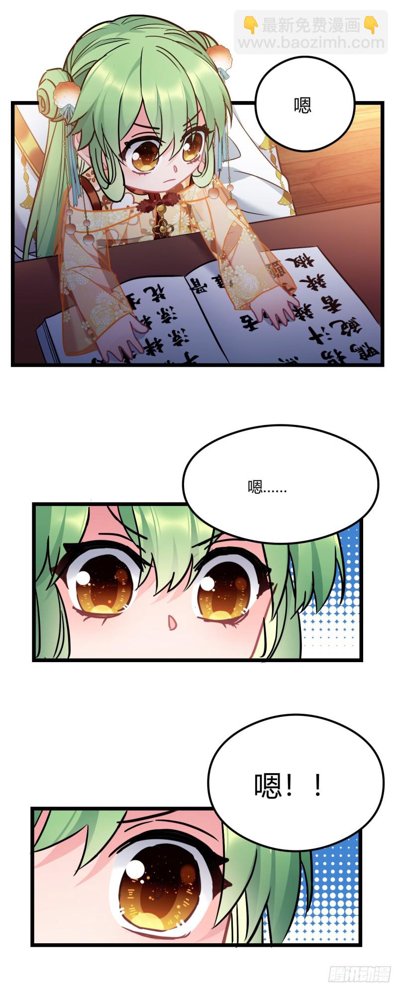 第69话 新来的小不点8