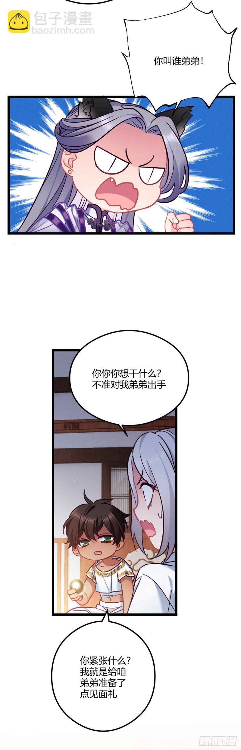 第70话 改口费10