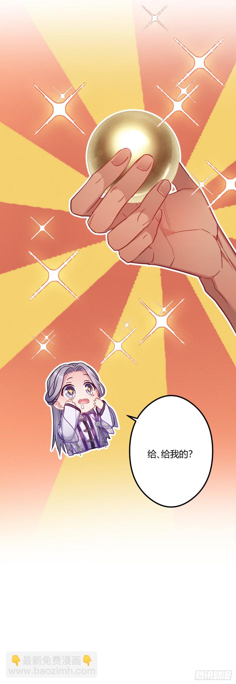 第70话 改口费11