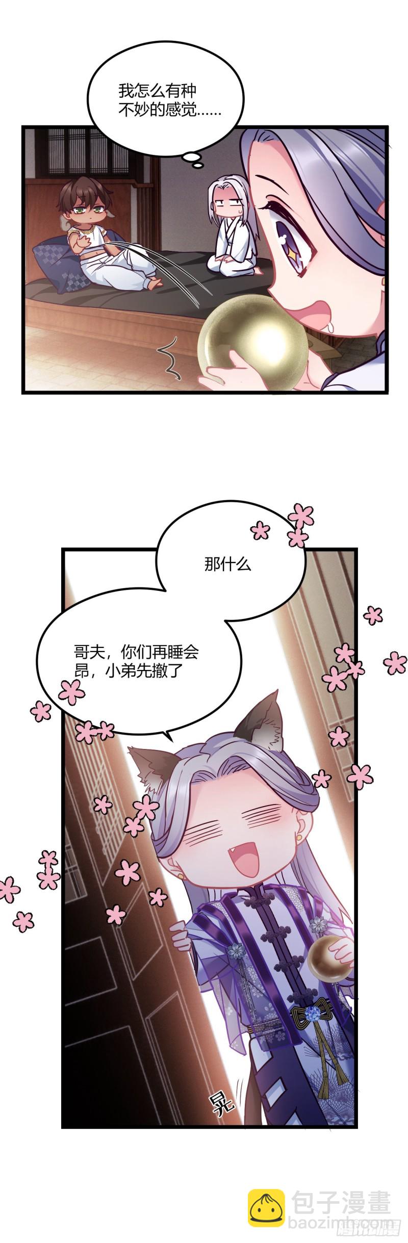 第70话 改口费12