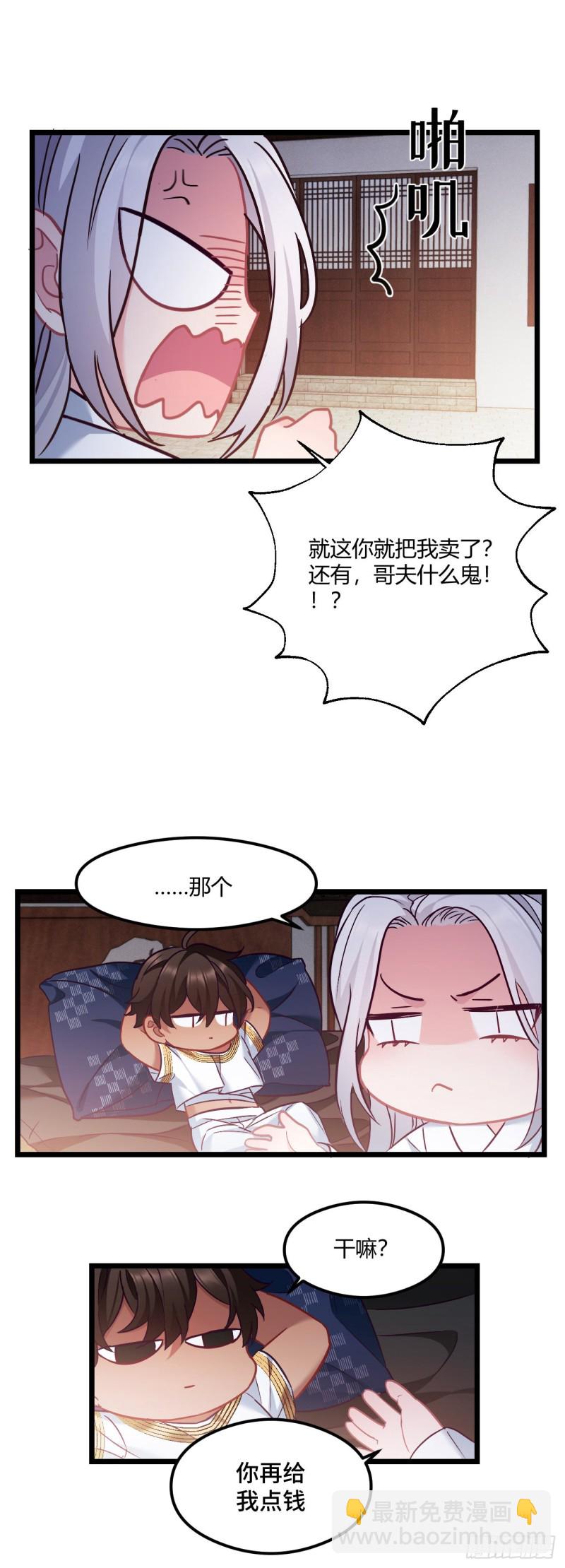 第70话 改口费13