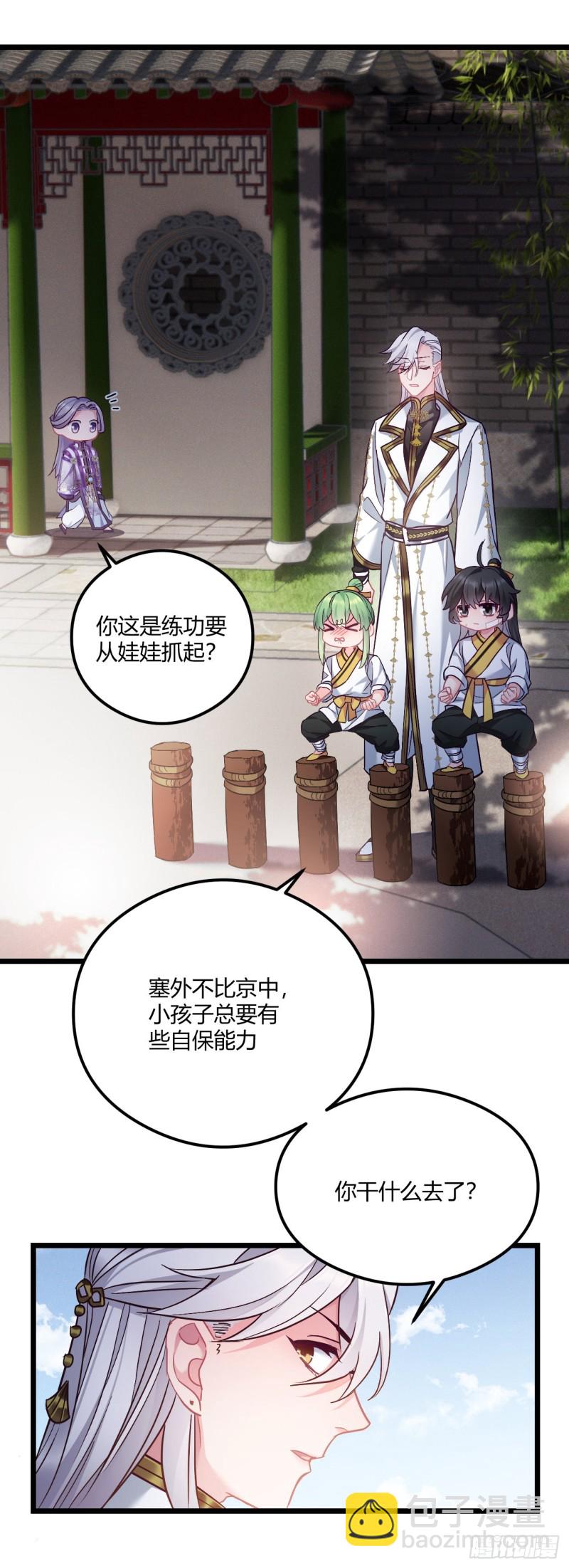 第70话 改口费15
