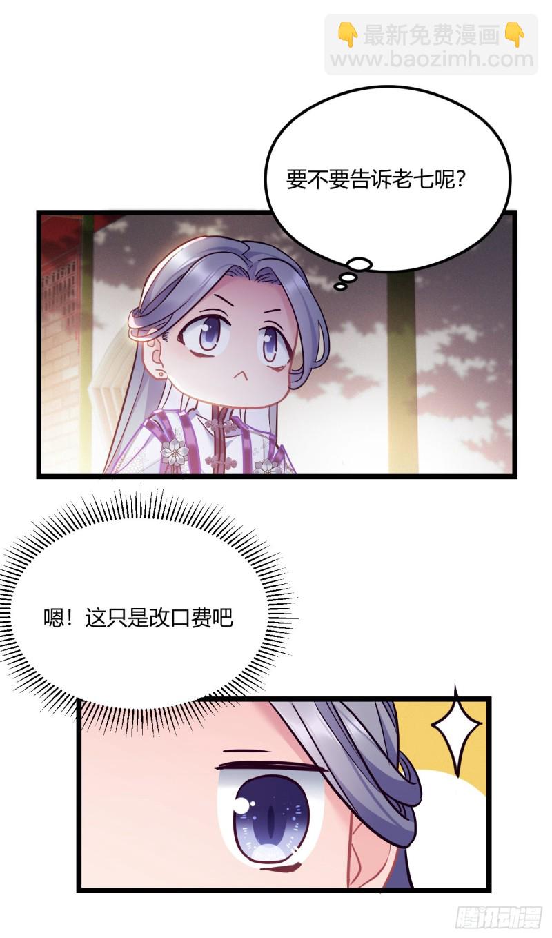 第70话 改口费16