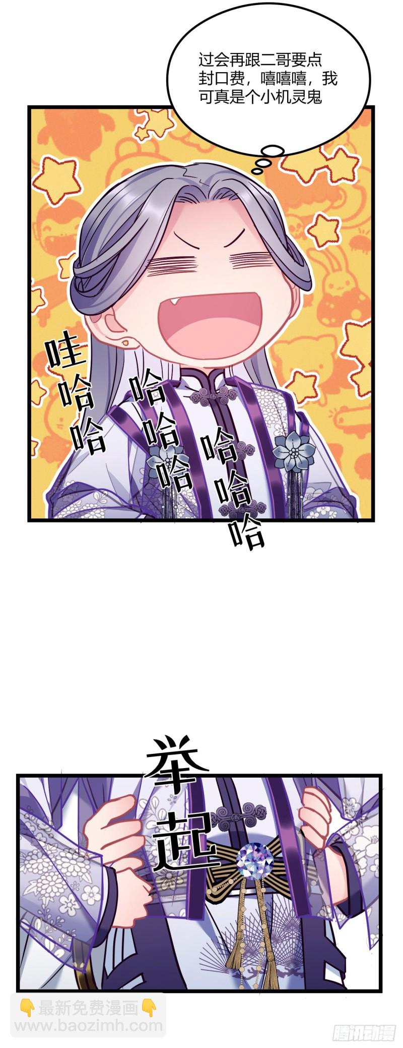 第70话 改口费17