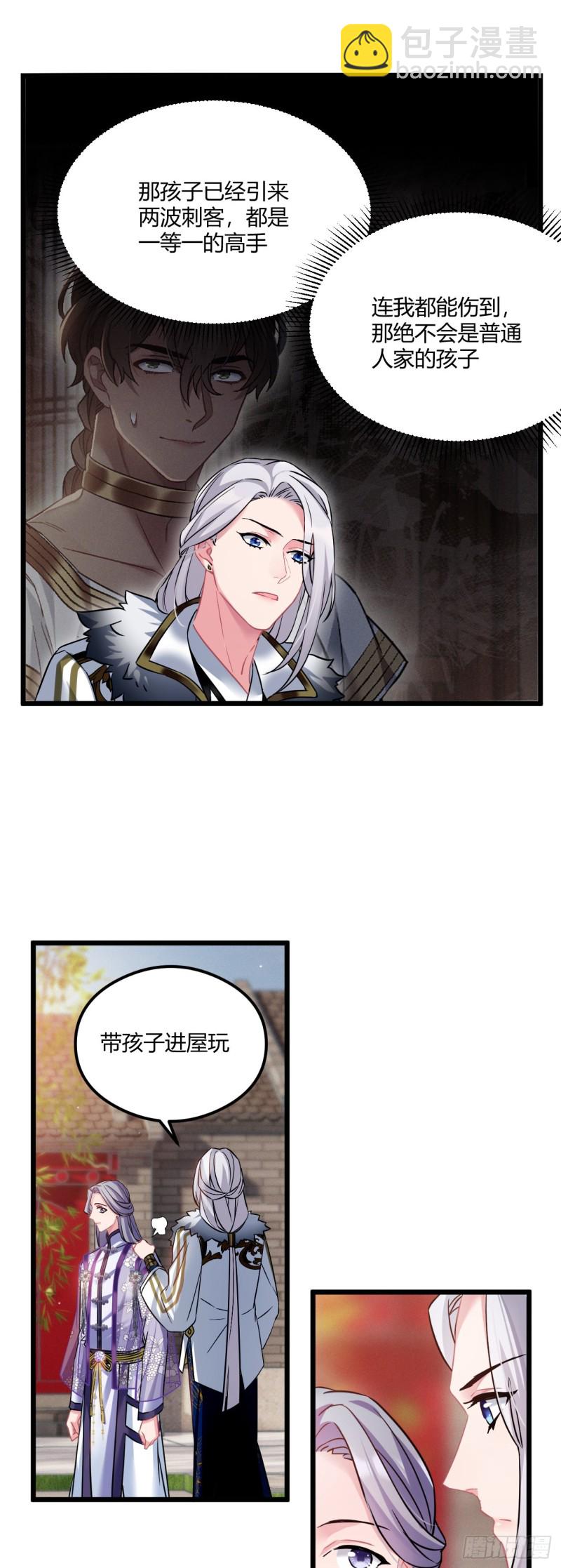第71话 龙悦的身世15