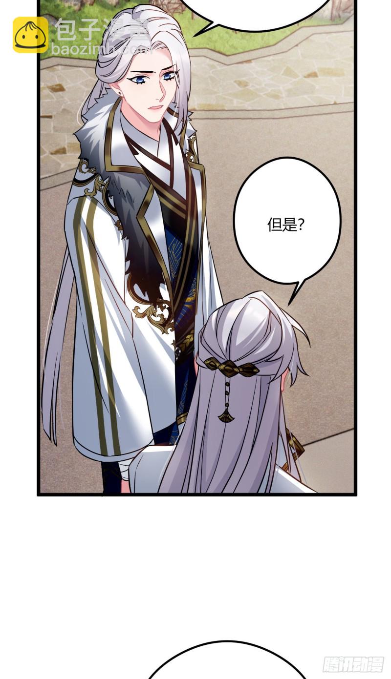 第71话 龙悦的身世17