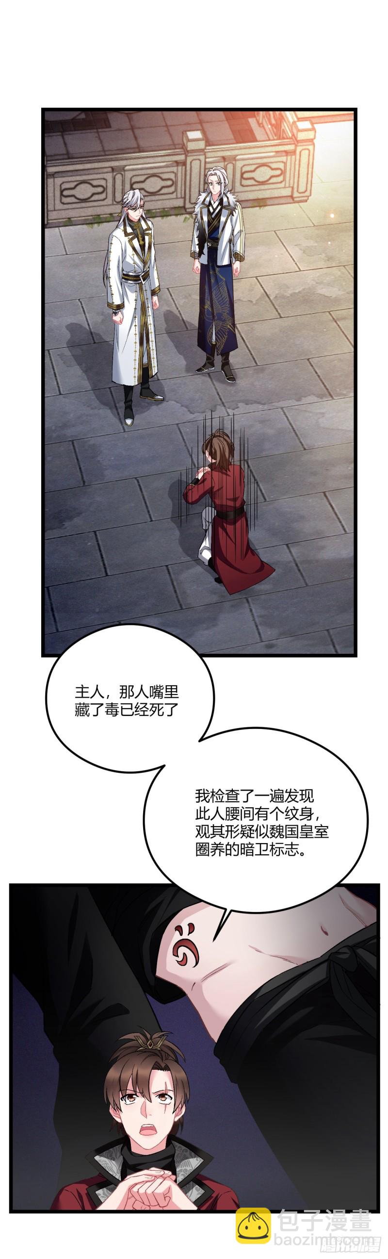第71话 龙悦的身世20