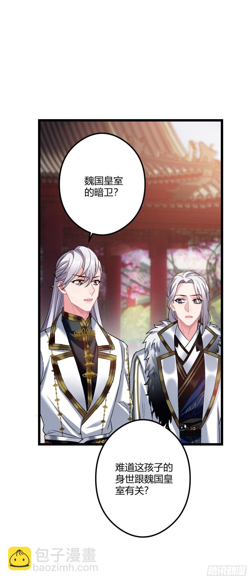 第71话 龙悦的身世21