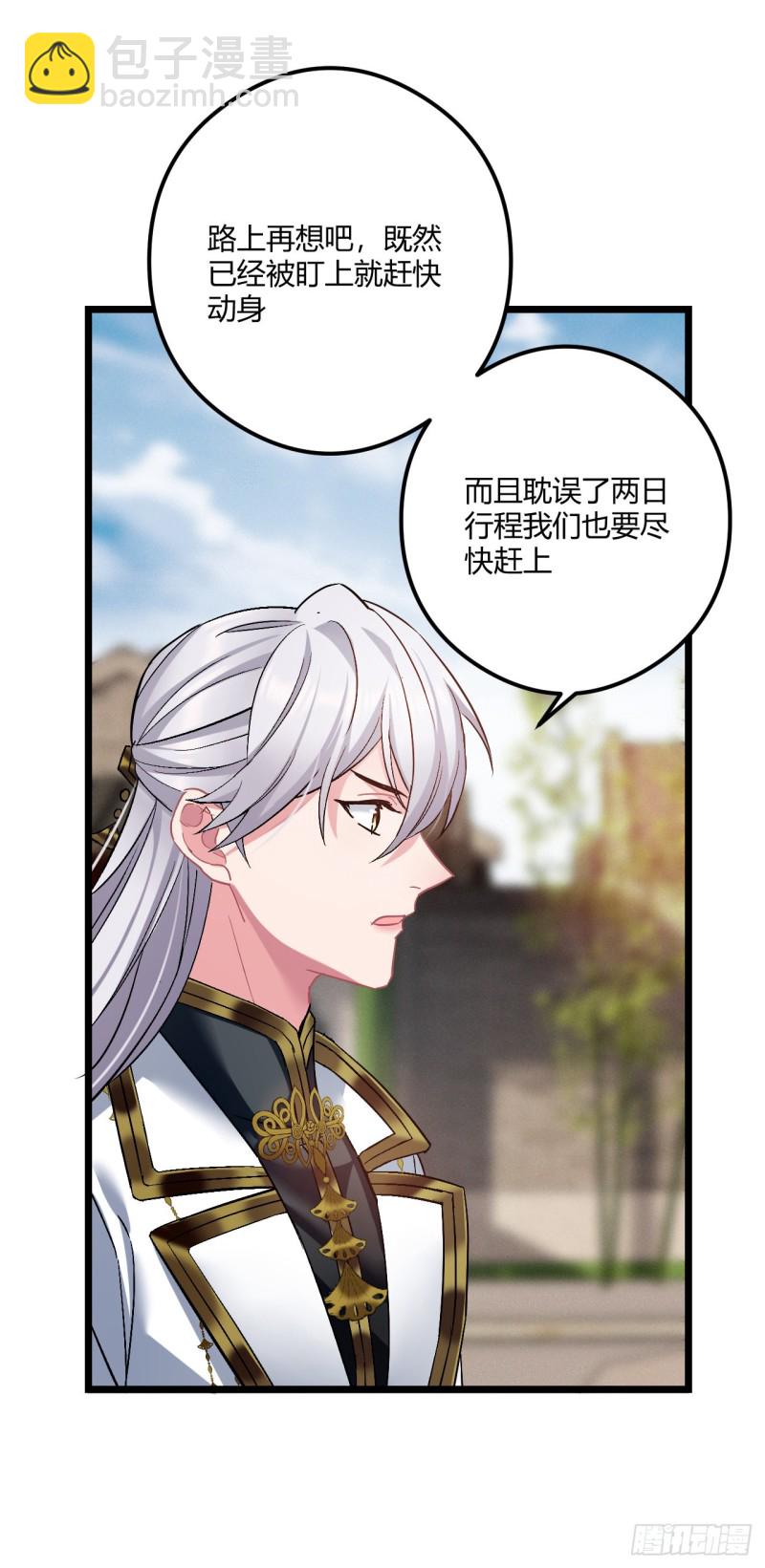第71话 龙悦的身世22