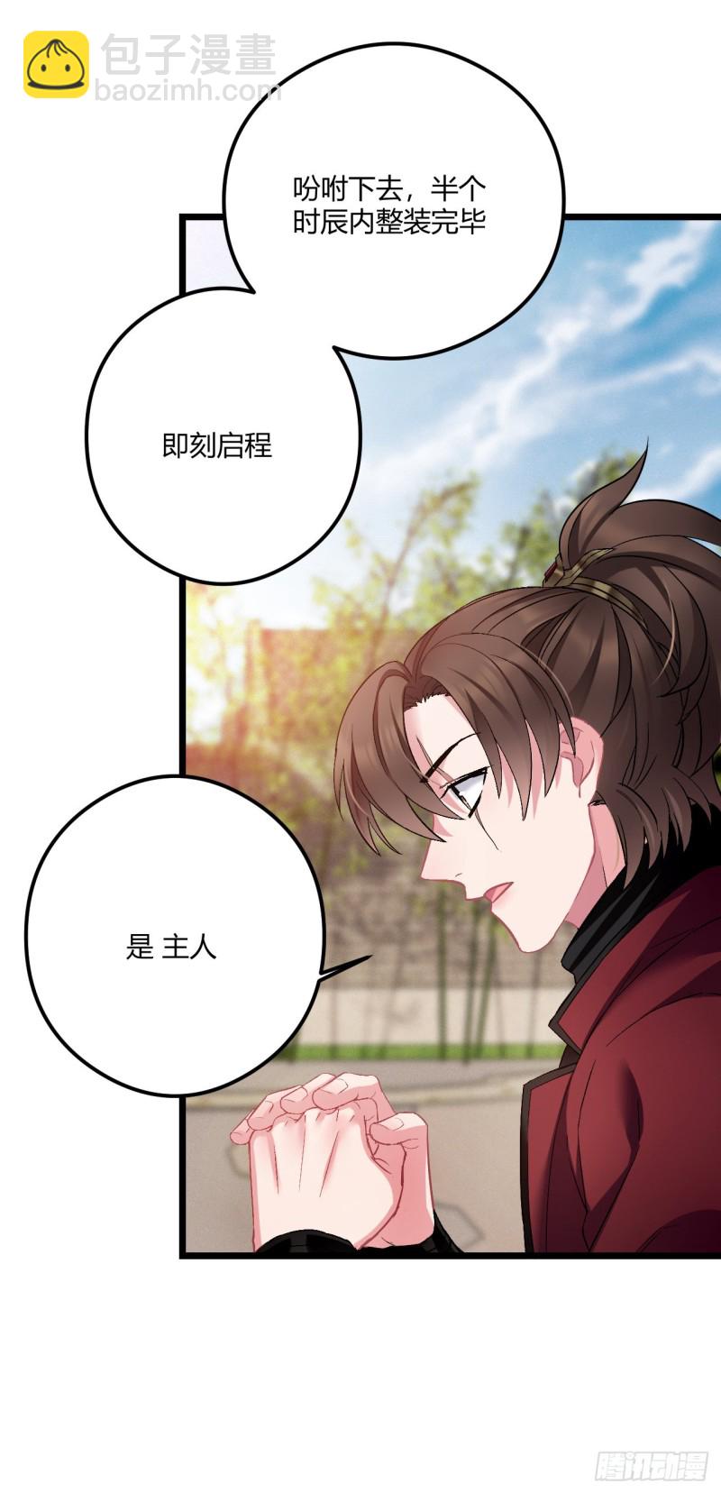 第71话 龙悦的身世23