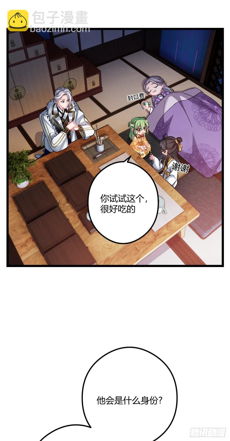 第71话 龙悦的身世25