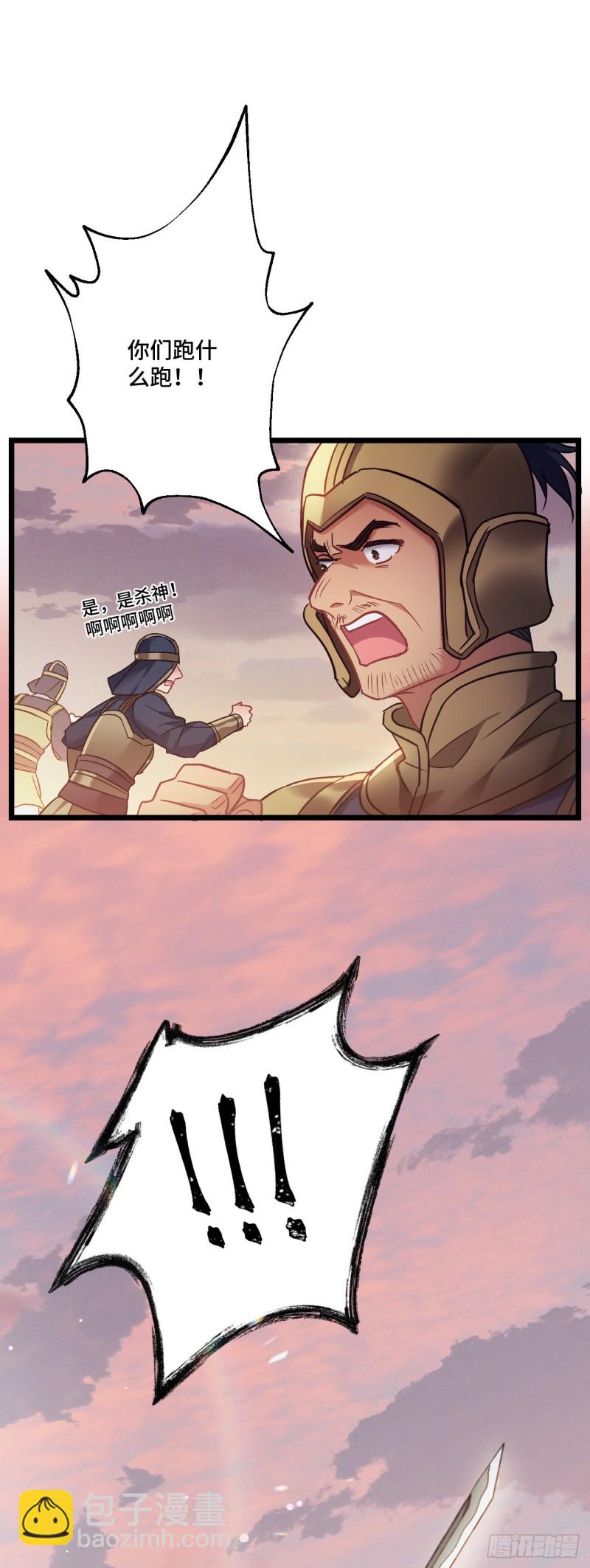 第72话 杀神来了19