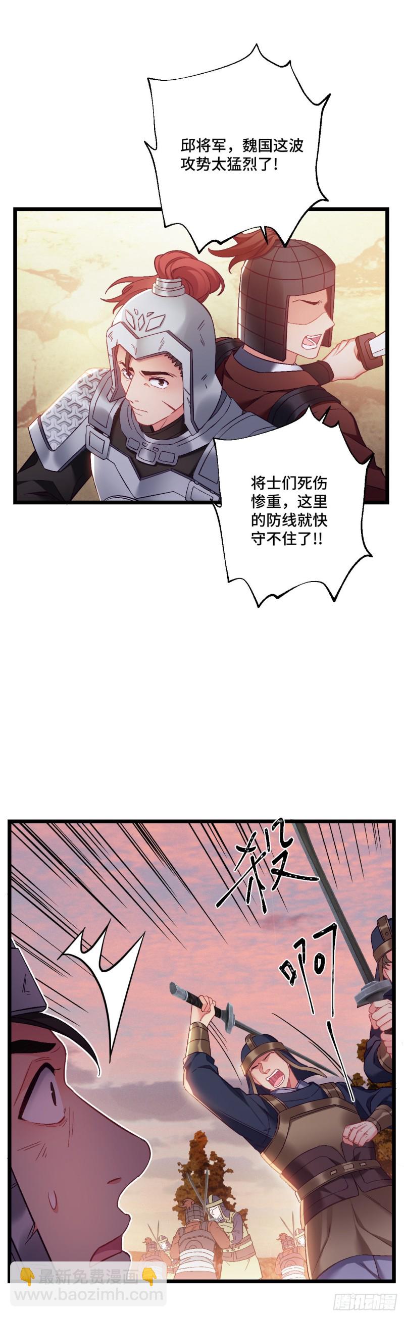 第72话 杀神来了7
