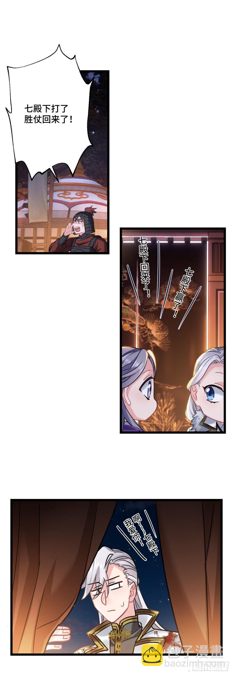 第73话 薇薇牌包扎13