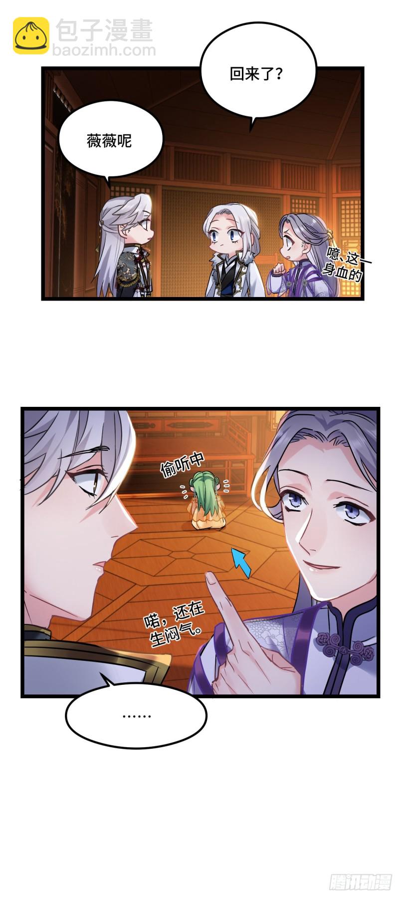 第73话 薇薇牌包扎14