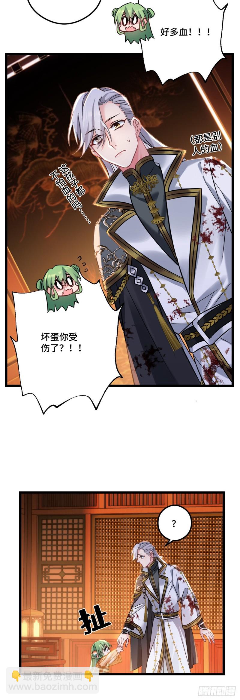 第73话 薇薇牌包扎16