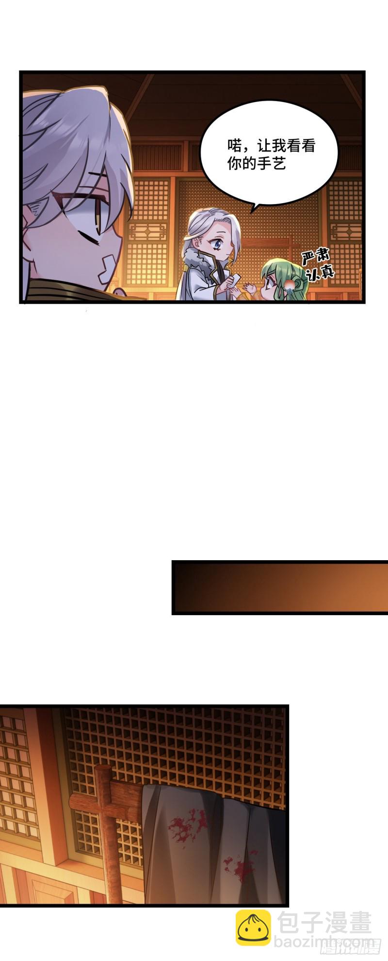第73话 薇薇牌包扎19
