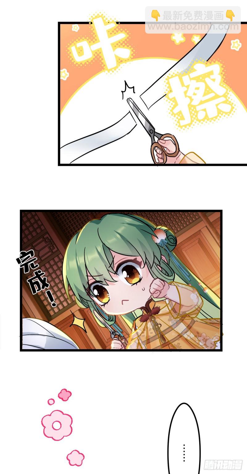 第73话 薇薇牌包扎20