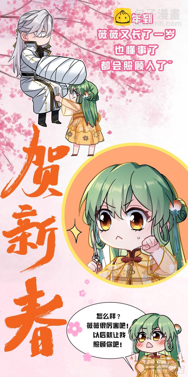 第73话 薇薇牌包扎23