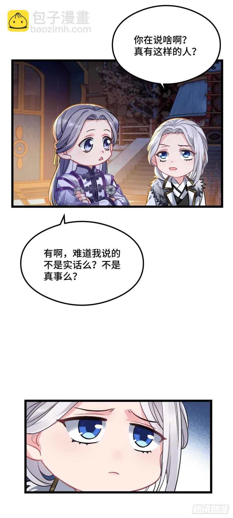 第73话 薇薇牌包扎5