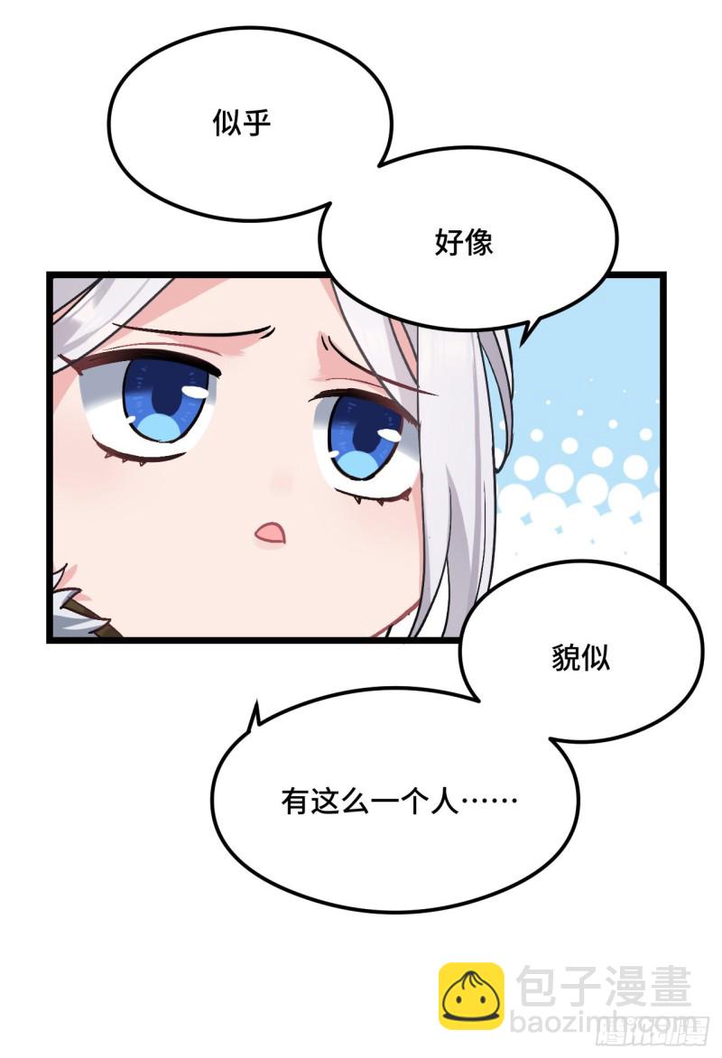 第73话 薇薇牌包扎6