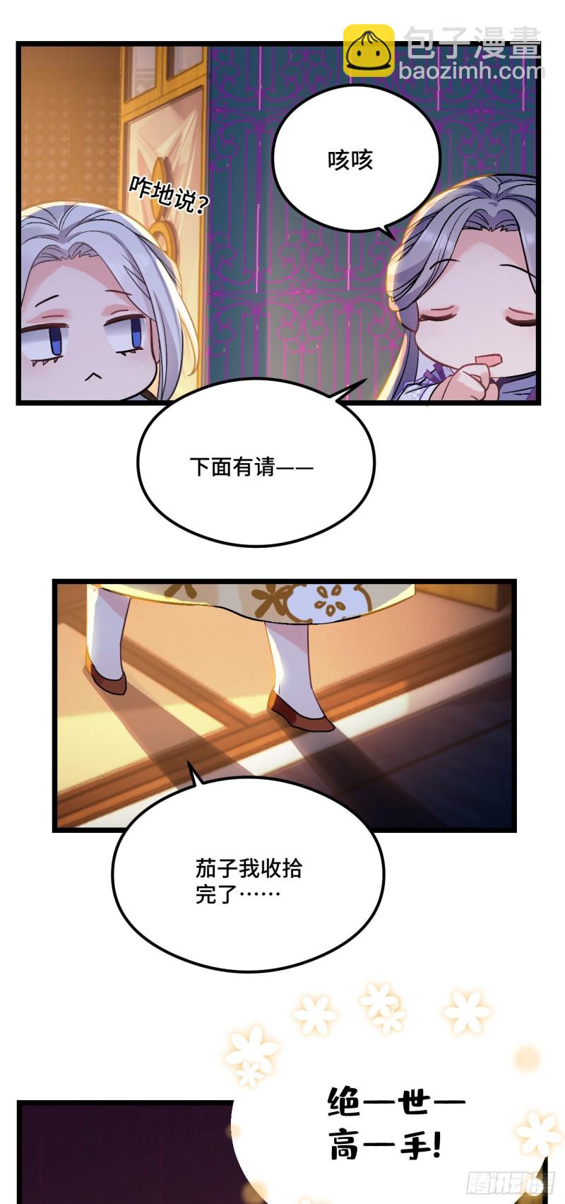 第73话 薇薇牌包扎8