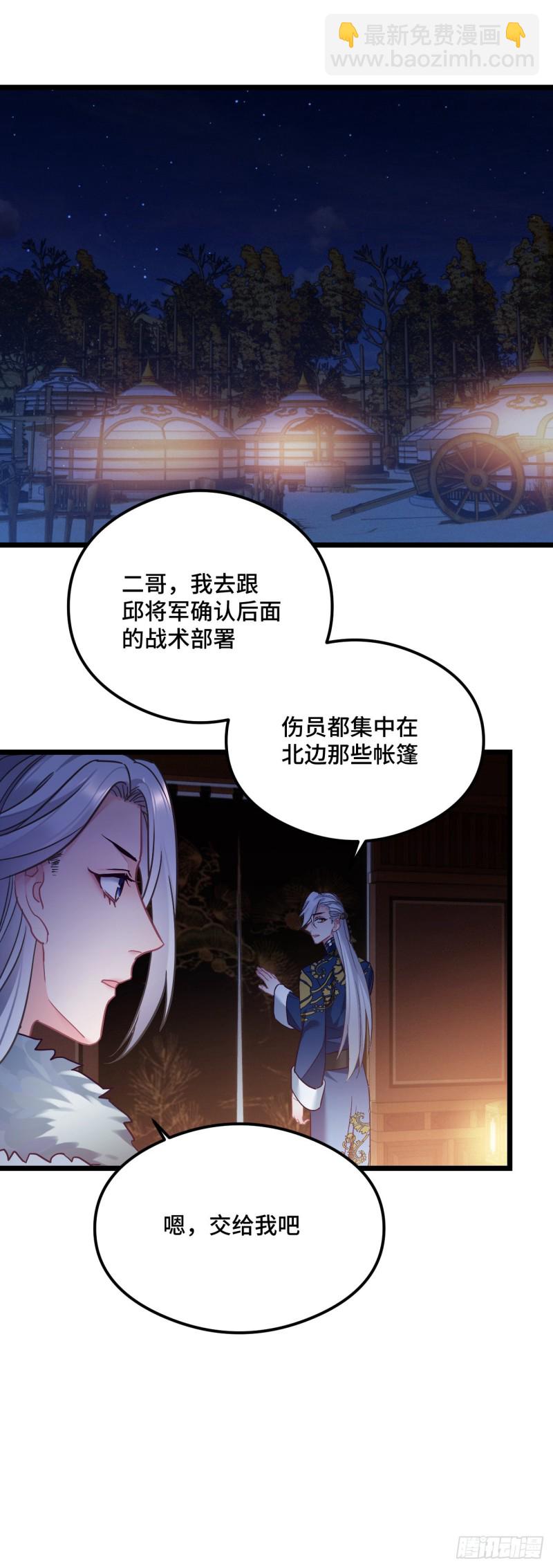 第74话 羞耻的暗号1