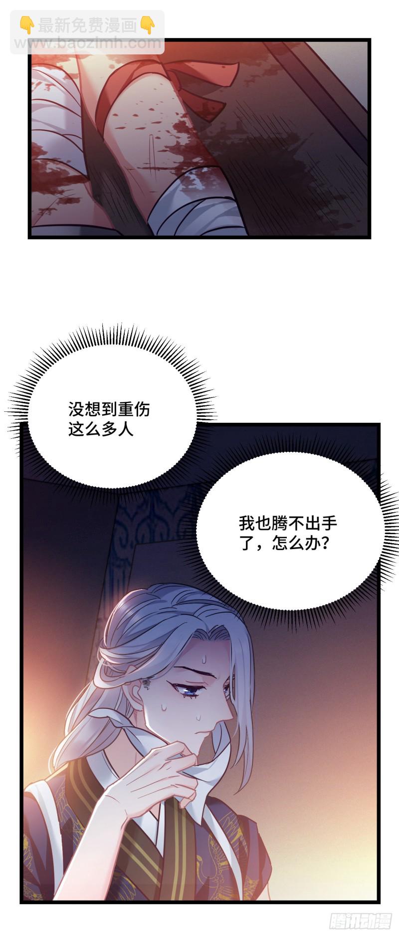 第74话 羞耻的暗号10