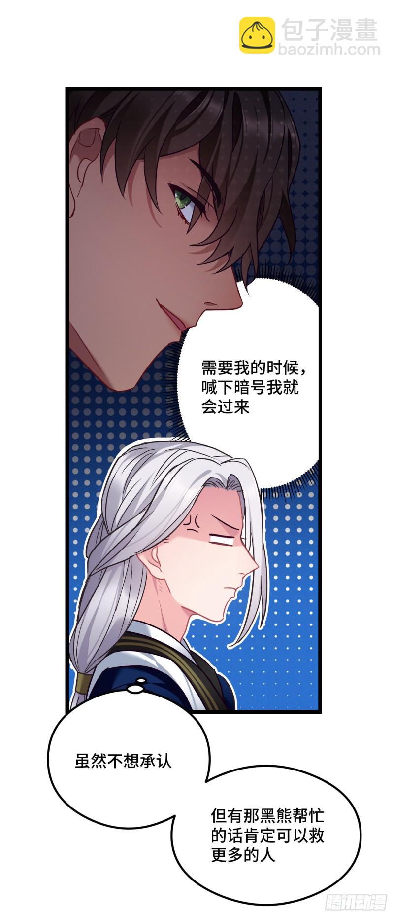 第74话 羞耻的暗号11