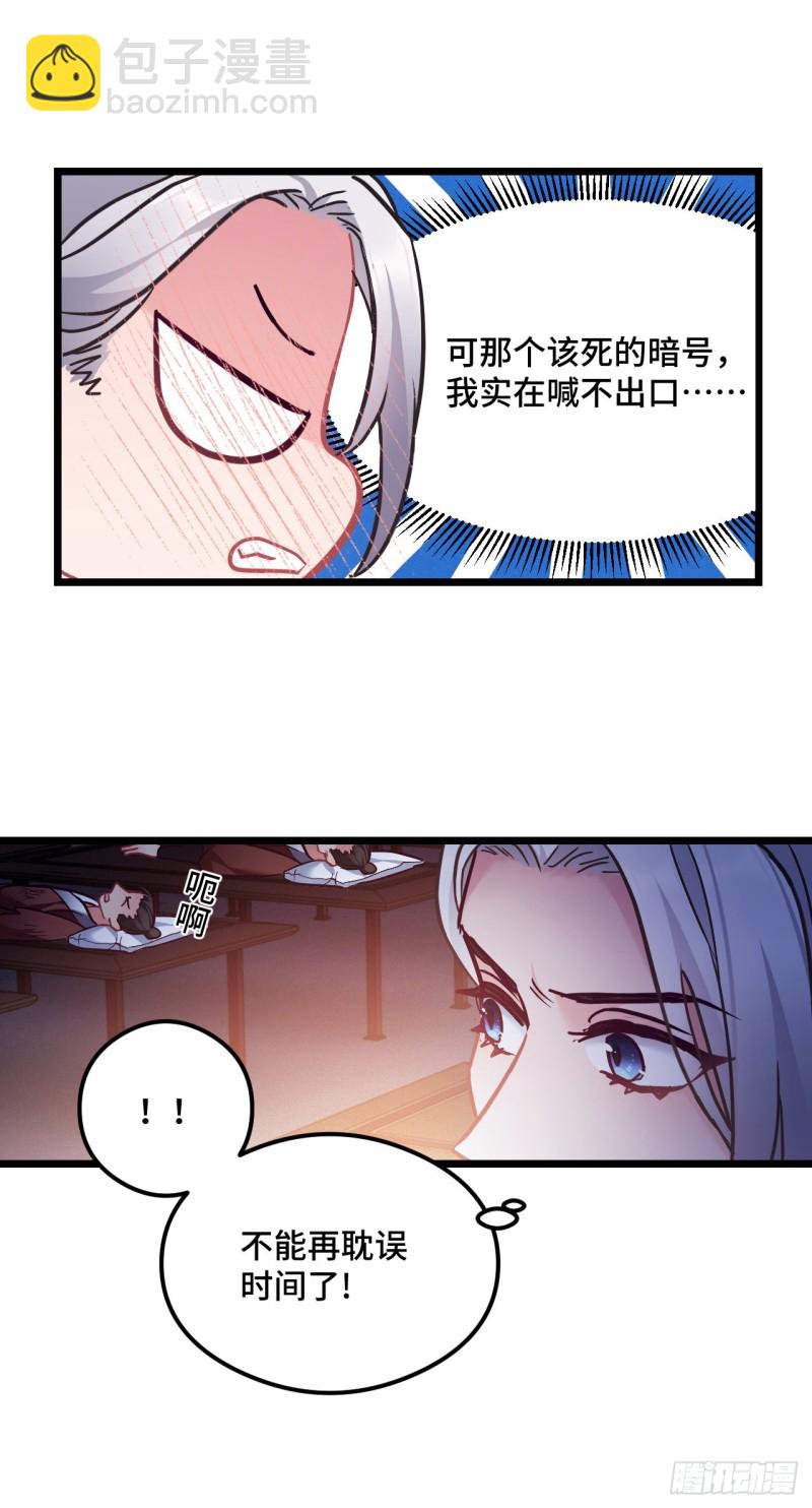第74话 羞耻的暗号12